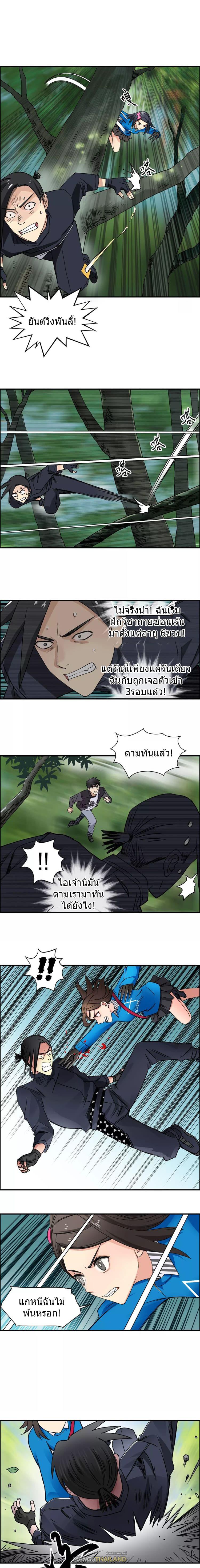 Super Cube ตอนที่ 61 แปลไทย รูปที่ 2