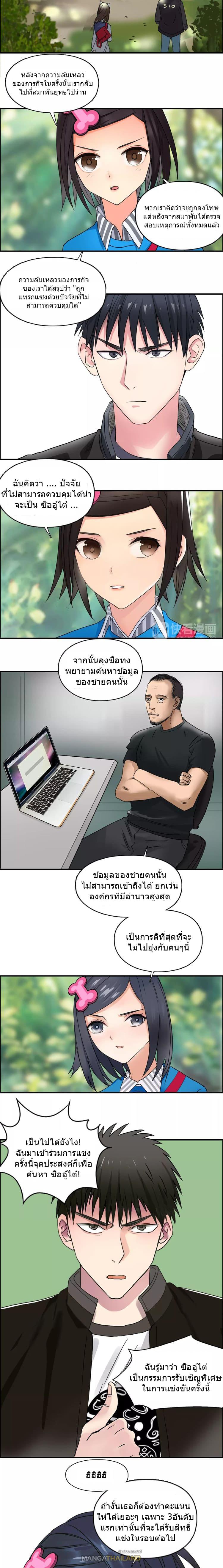 Super Cube ตอนที่ 63 แปลไทย รูปที่ 10