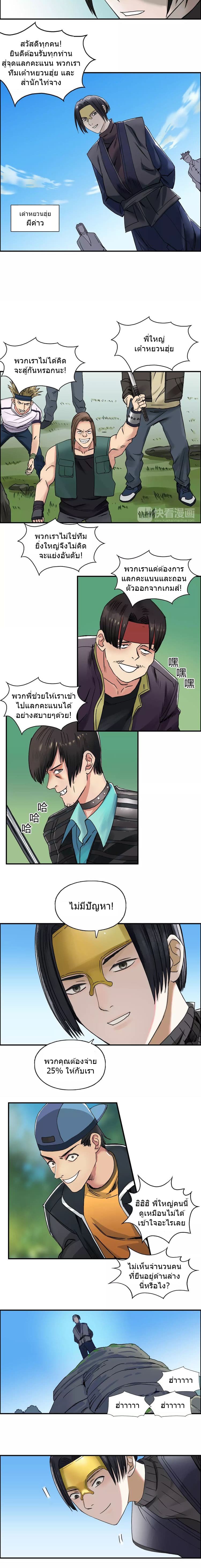 Super Cube ตอนที่ 63 แปลไทย รูปที่ 3