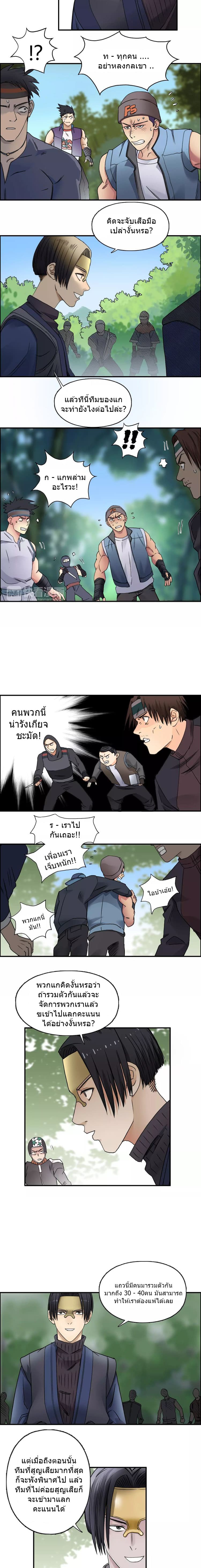 Super Cube ตอนที่ 63 แปลไทย รูปที่ 5