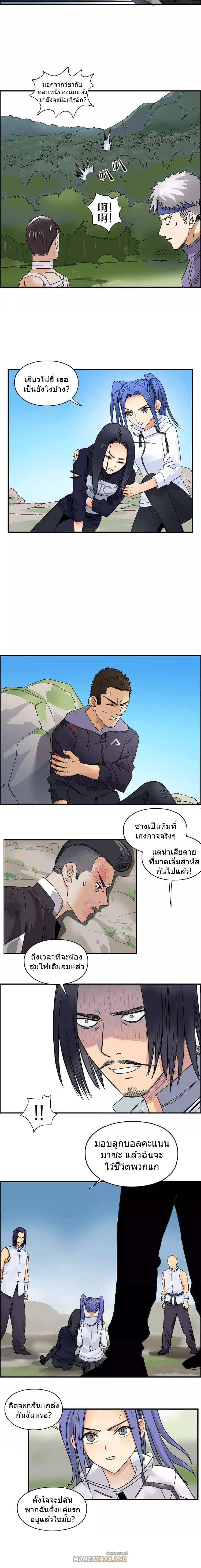 Super Cube ตอนที่ 67 แปลไทย รูปที่ 10