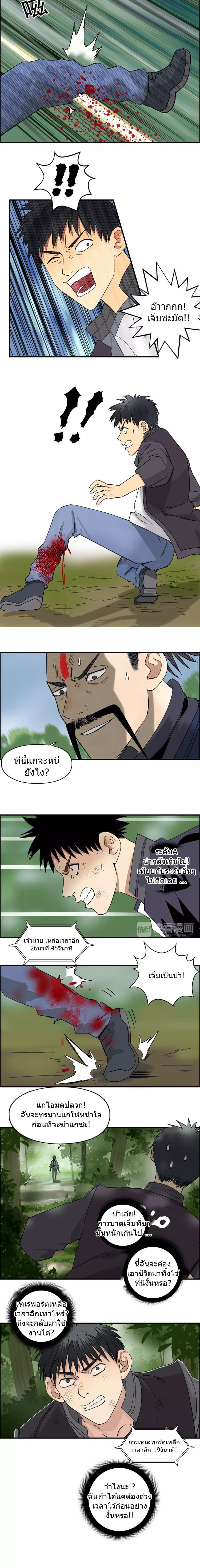 Super Cube ตอนที่ 68 แปลไทย รูปที่ 8