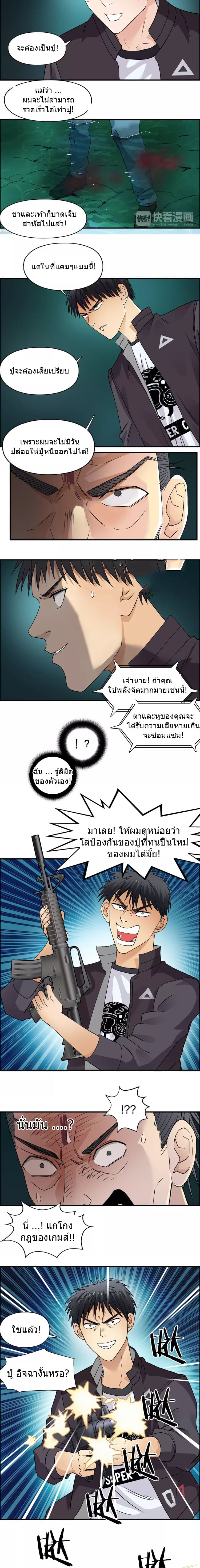 Super Cube ตอนที่ 69 แปลไทย รูปที่ 7