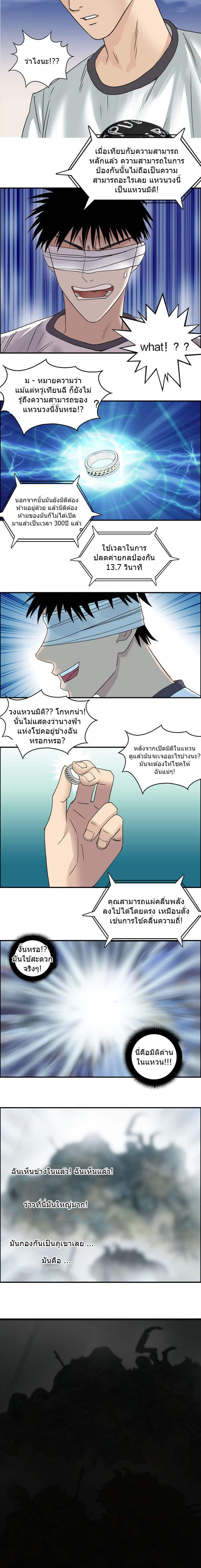 Super Cube ตอนที่ 70 แปลไทย รูปที่ 13