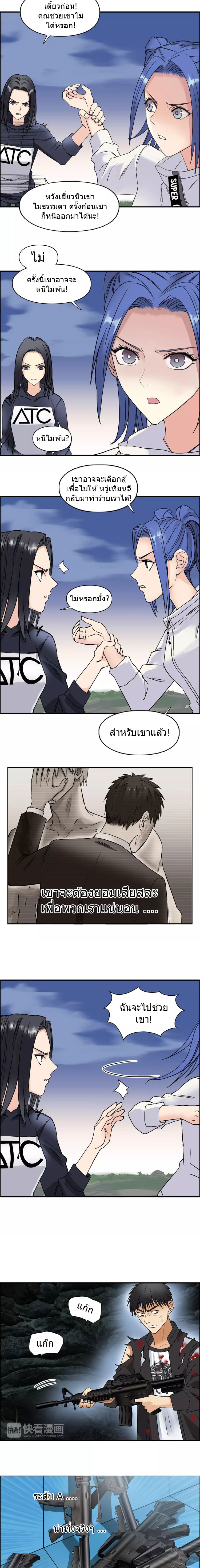 Super Cube ตอนที่ 70 แปลไทย รูปที่ 5