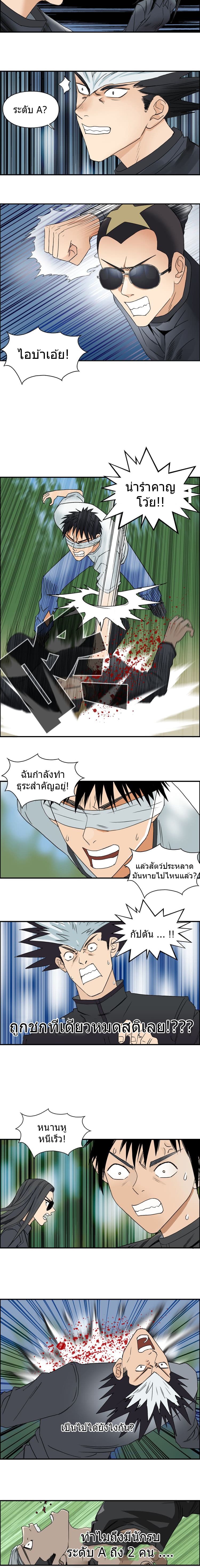 Super Cube ตอนที่ 71 แปลไทย รูปที่ 8