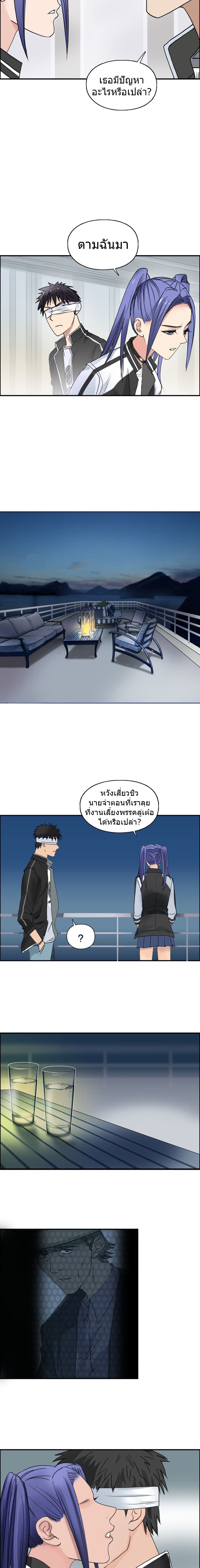 Super Cube ตอนที่ 73 แปลไทย รูปที่ 11