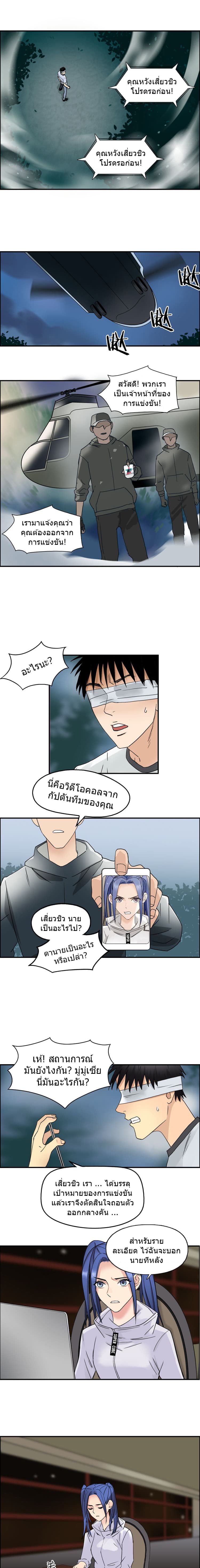 Super Cube ตอนที่ 73 แปลไทย รูปที่ 5