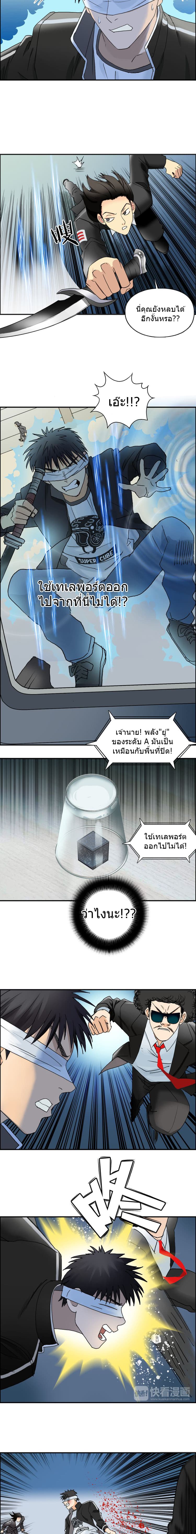 Super Cube ตอนที่ 74 แปลไทย รูปที่ 7