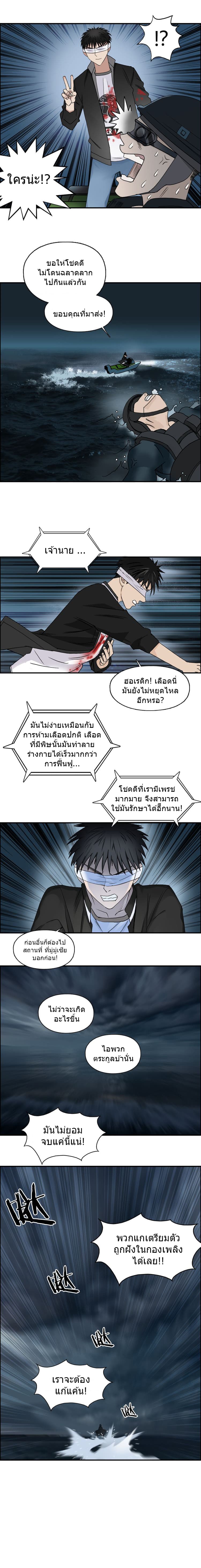 Super Cube ตอนที่ 75 แปลไทย รูปที่ 4