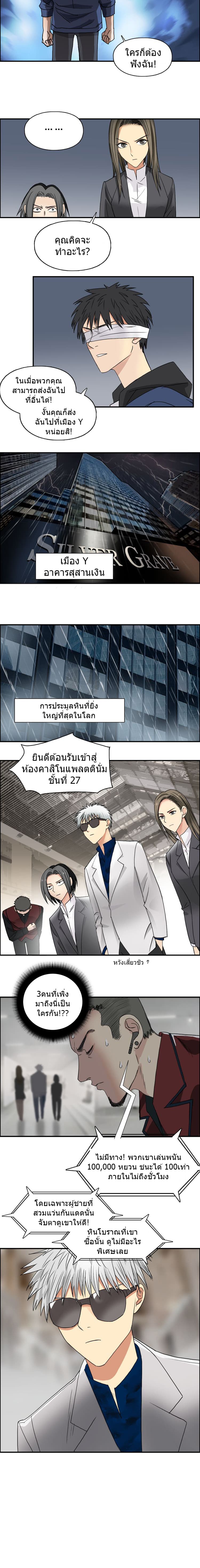 Super Cube ตอนที่ 75 แปลไทย รูปที่ 7