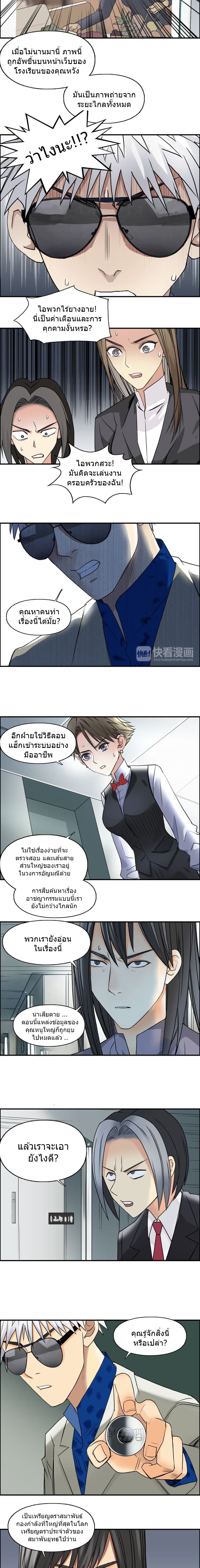 Super Cube ตอนที่ 77 แปลไทย รูปที่ 8