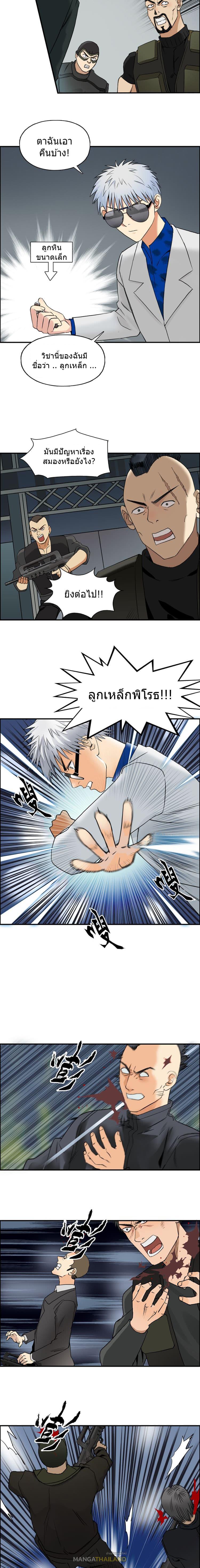 Super Cube ตอนที่ 78 แปลไทย รูปที่ 6