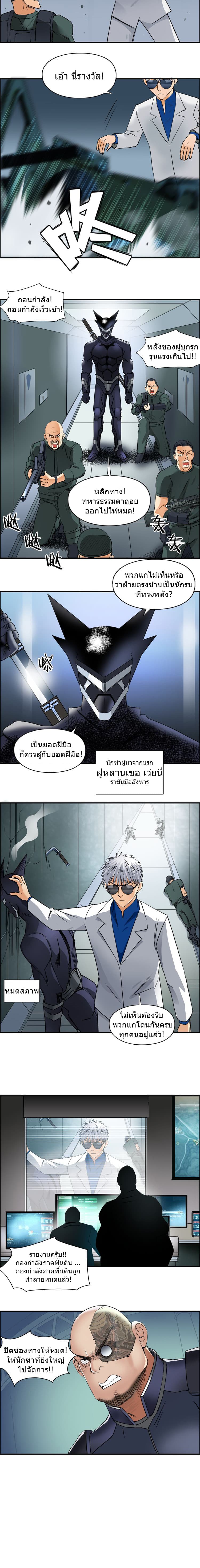 Super Cube ตอนที่ 78 แปลไทย รูปที่ 8