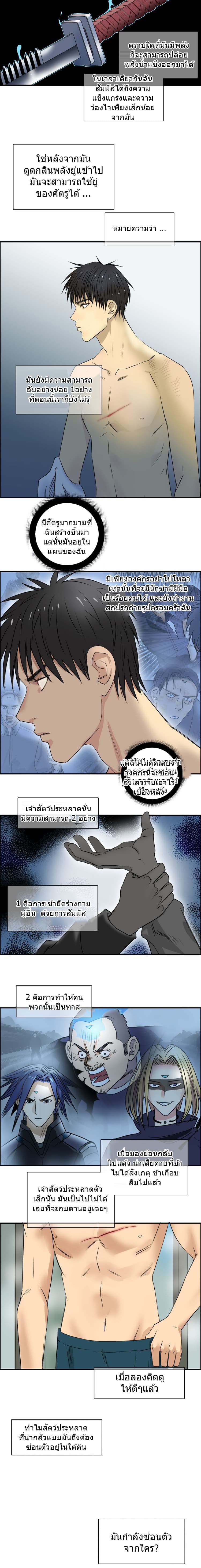 Super Cube ตอนที่ 81 แปลไทย รูปที่ 11