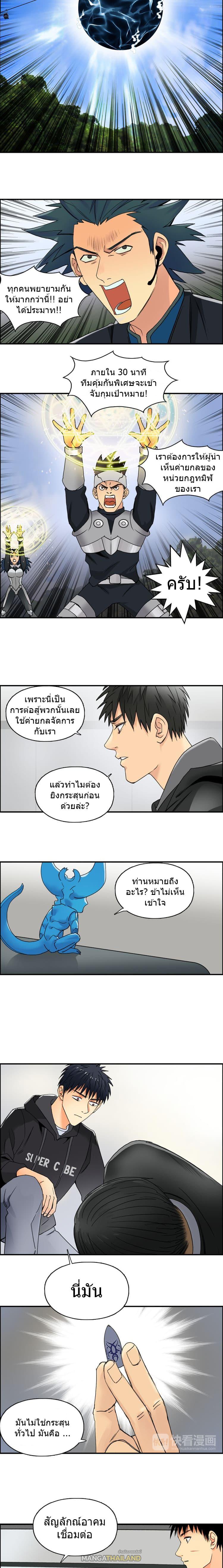 Super Cube ตอนที่ 84 แปลไทย รูปที่ 6