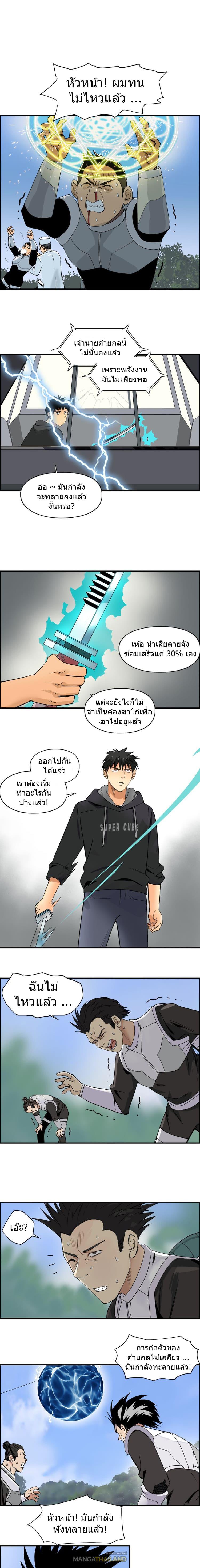 Super Cube ตอนที่ 85 แปลไทย รูปที่ 2