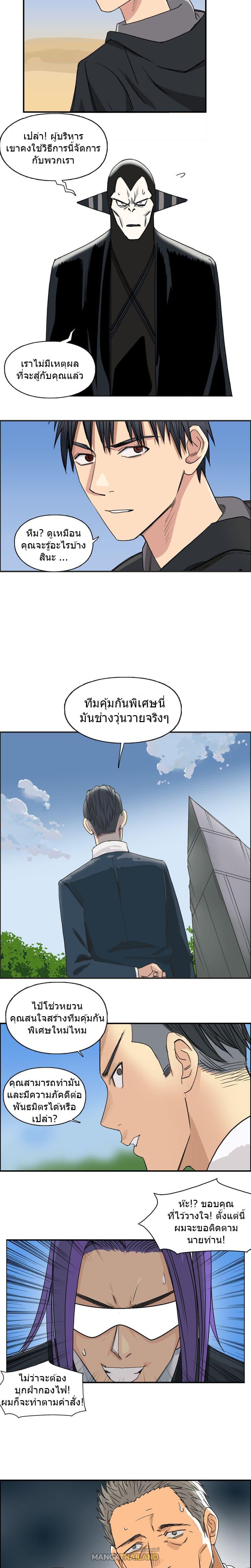 Super Cube ตอนที่ 88 แปลไทย รูปที่ 6