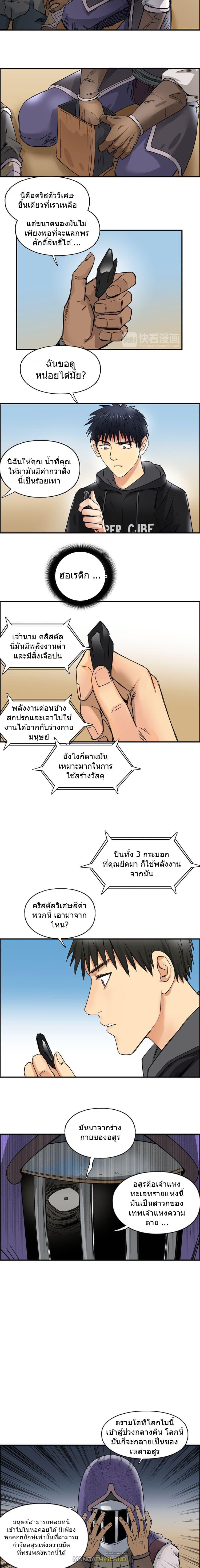 Super Cube ตอนที่ 89 แปลไทย รูปที่ 6