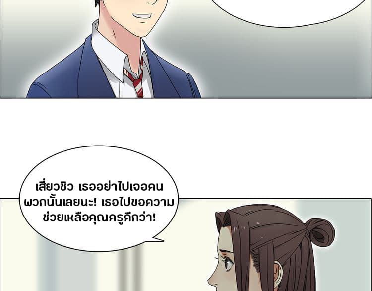 Super Cube ตอนที่ 9 แปลไทย รูปที่ 8