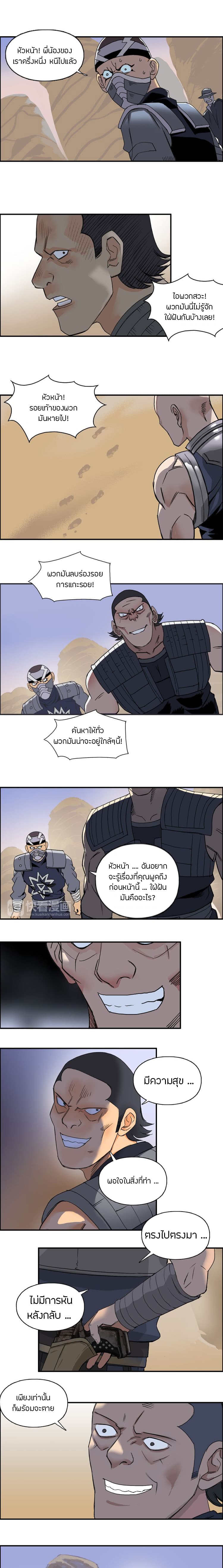 Super Cube ตอนที่ 91 แปลไทย รูปที่ 5