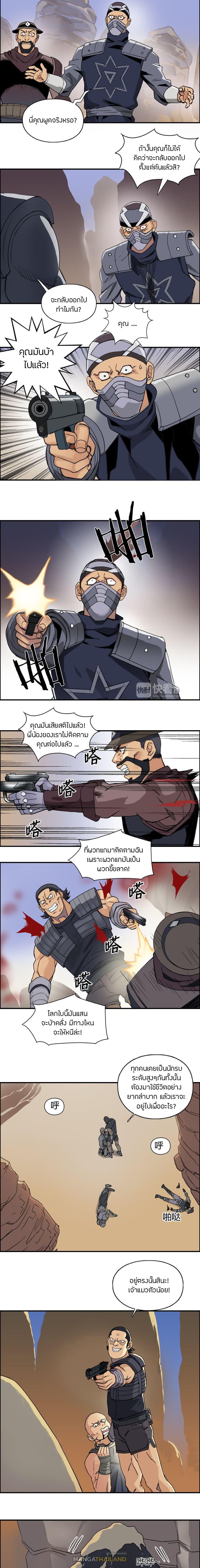 Super Cube ตอนที่ 91 แปลไทย รูปที่ 6