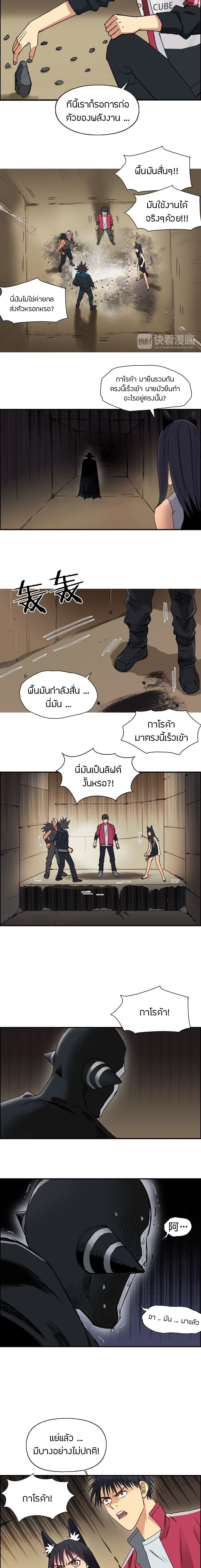 Super Cube ตอนที่ 94 แปลไทย รูปที่ 11