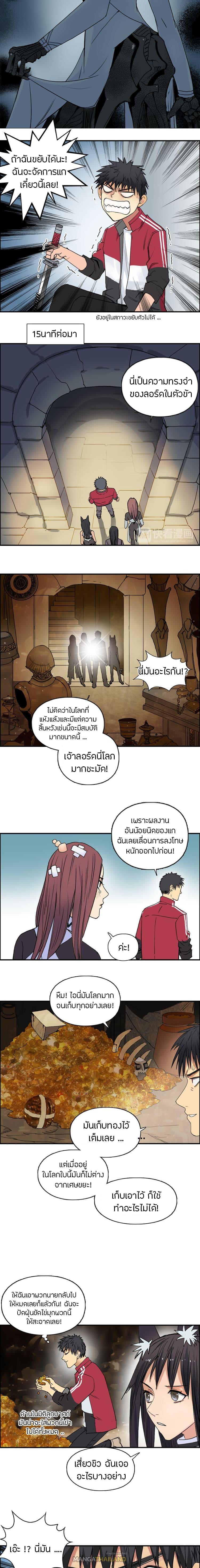 Super Cube ตอนที่ 96 แปลไทย รูปที่ 10