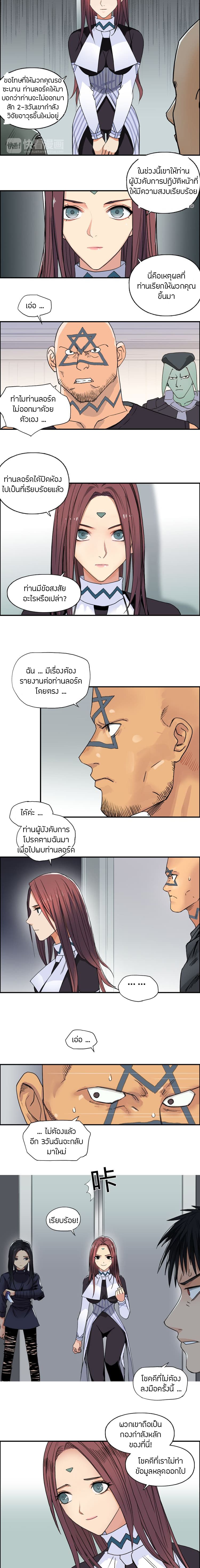 Super Cube ตอนที่ 96 แปลไทย รูปที่ 7