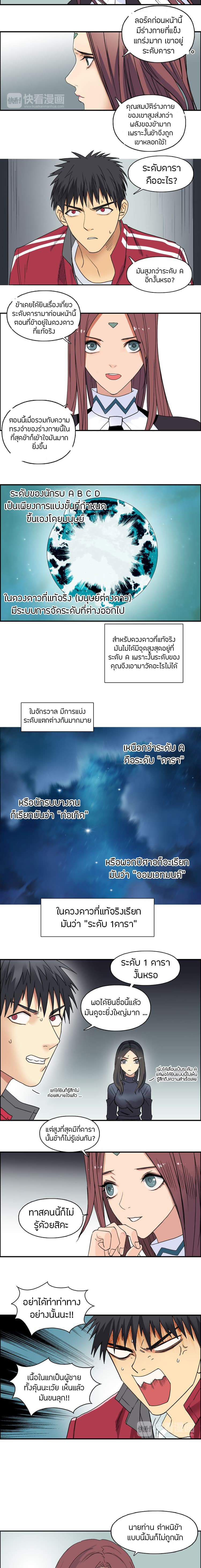 Super Cube ตอนที่ 96 แปลไทย รูปที่ 8
