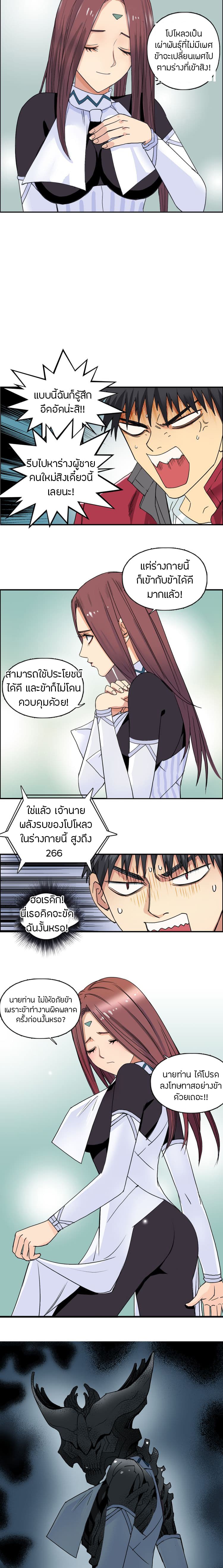 Super Cube ตอนที่ 96 แปลไทย รูปที่ 9