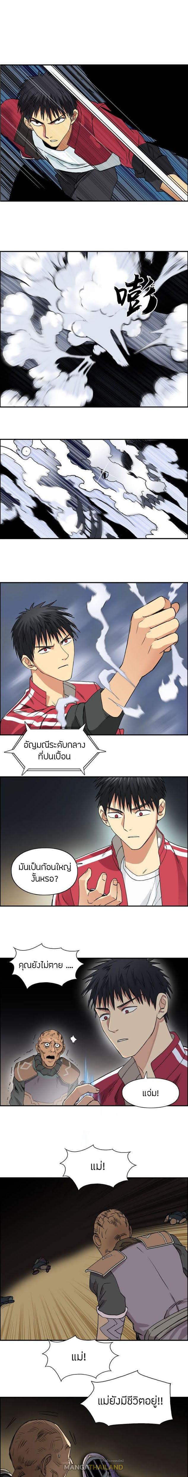 Super Cube ตอนที่ 99 แปลไทย รูปที่ 2