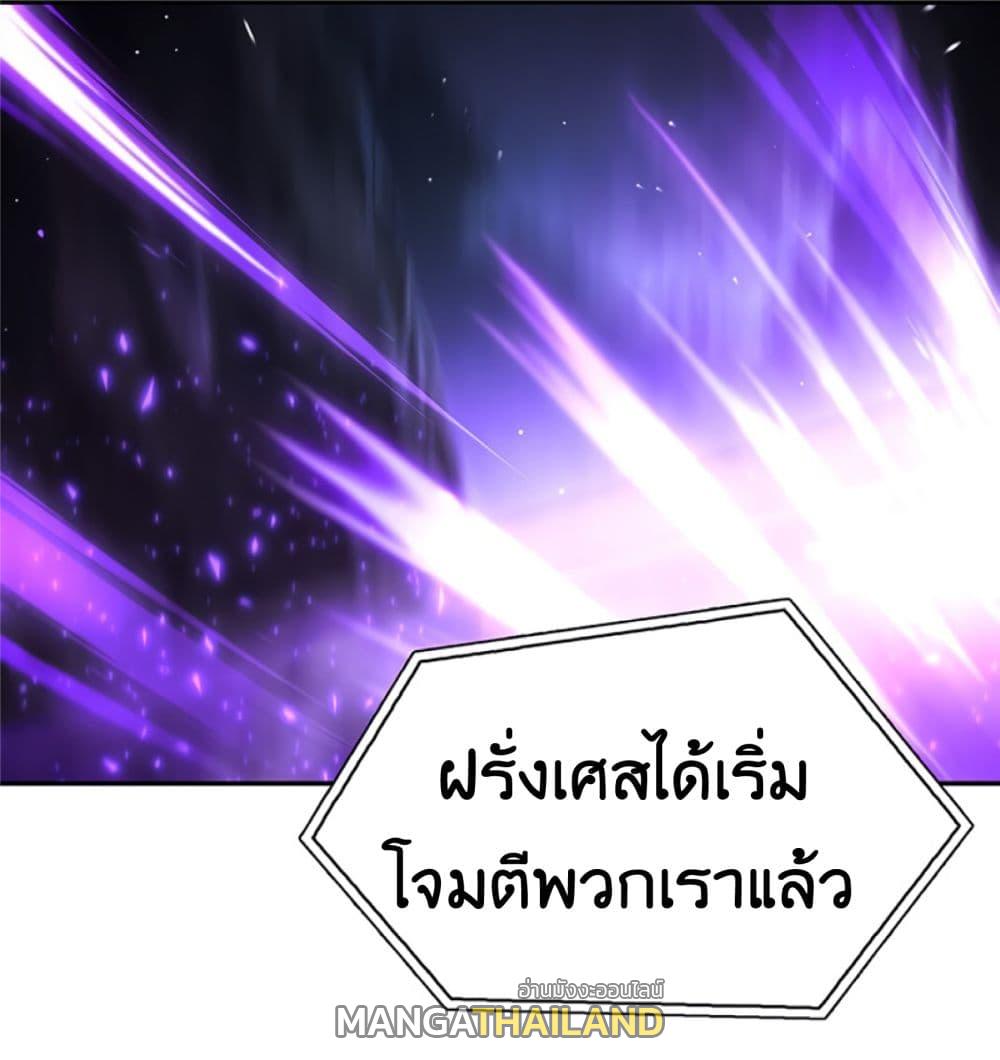 Superhuman Battlefield ตอนที่ 1 แปลไทย รูปที่ 50