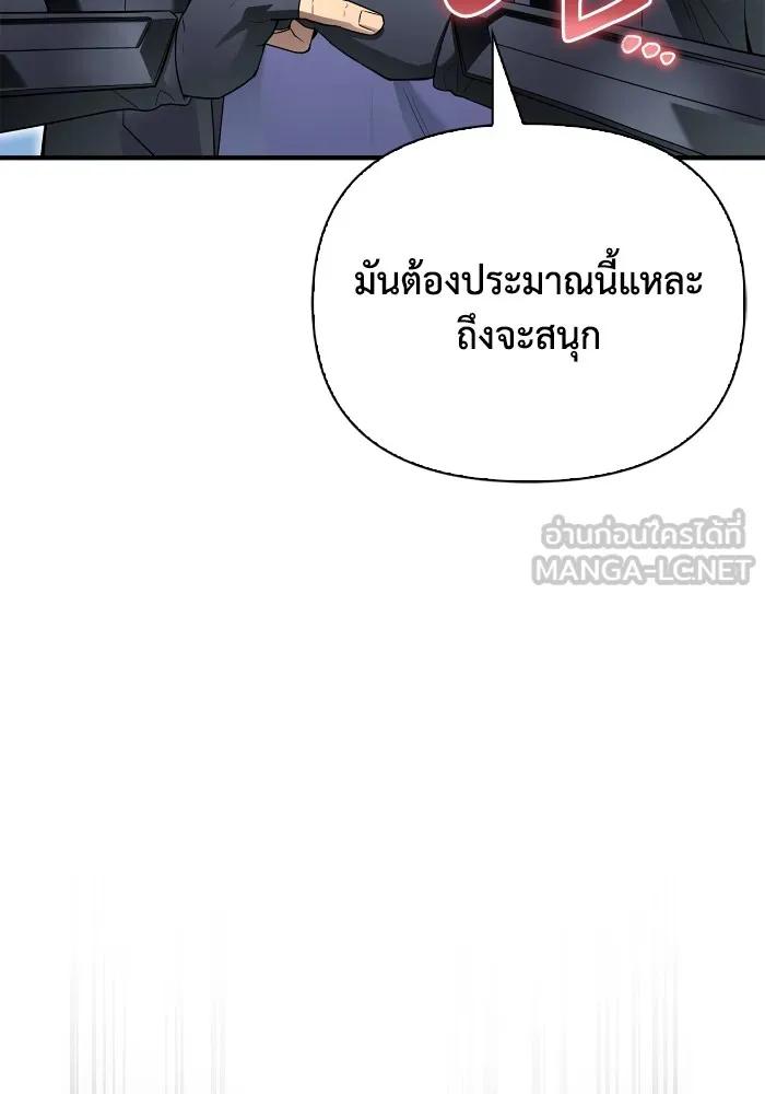 Superhuman Battlefield ตอนที่ 101 แปลไทยแปลไทย รูปที่ 123