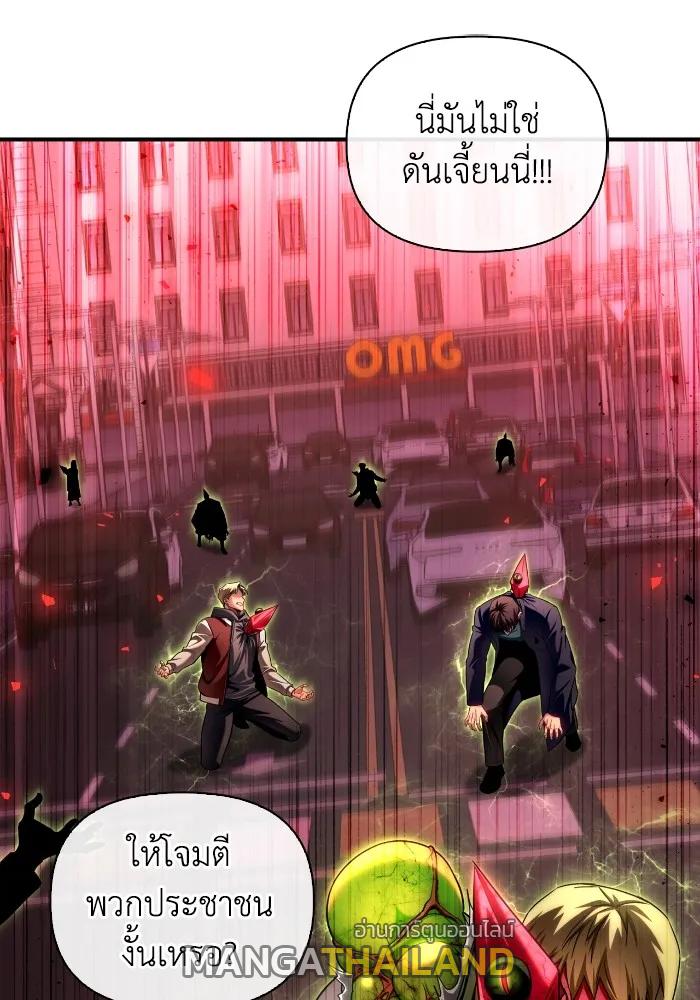 Superhuman Battlefield ตอนที่ 101 แปลไทยแปลไทย รูปที่ 139