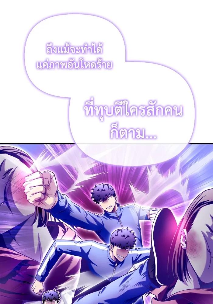 Superhuman Battlefield ตอนที่ 101 แปลไทยแปลไทย รูปที่ 16