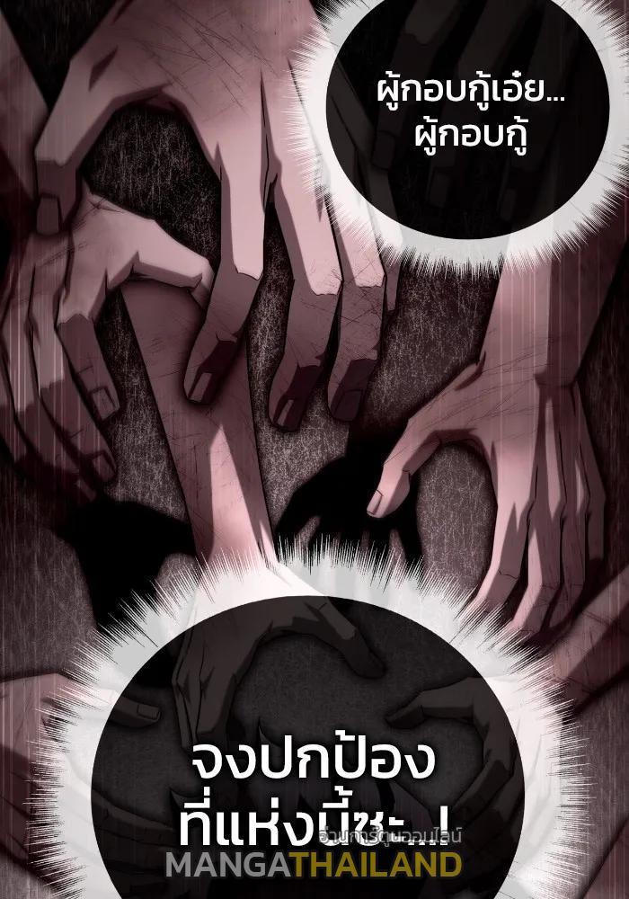 Superhuman Battlefield ตอนที่ 101 แปลไทยแปลไทย รูปที่ 50