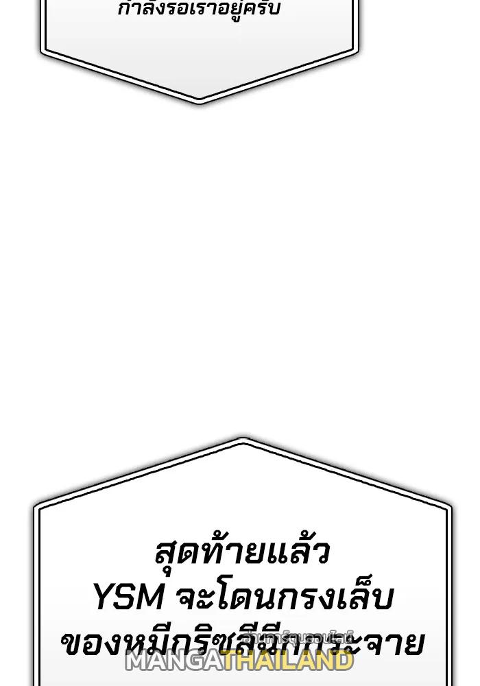 Superhuman Battlefield ตอนที่ 101 แปลไทยแปลไทย รูปที่ 91