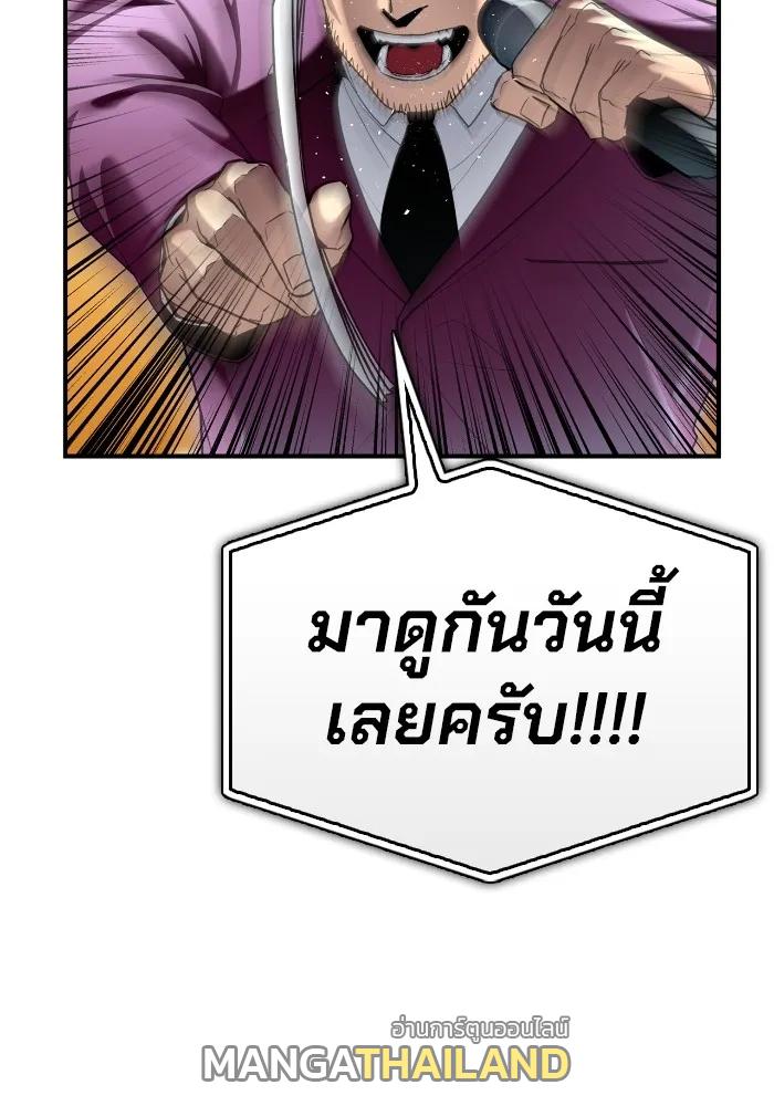 Superhuman Battlefield ตอนที่ 101 แปลไทยแปลไทย รูปที่ 95