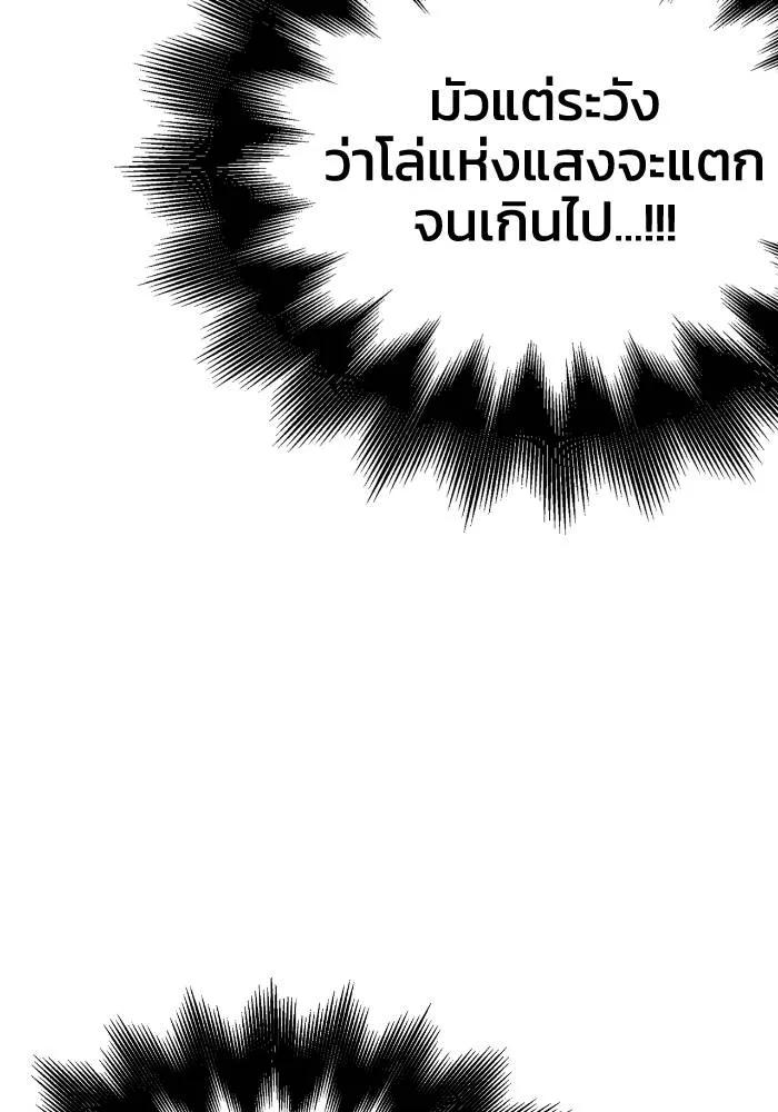 Superhuman Battlefield ตอนที่ 106 แปลไทยแปลไทย รูปที่ 115
