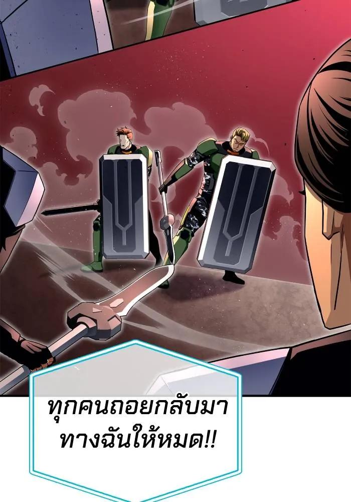 Superhuman Battlefield ตอนที่ 106 แปลไทยแปลไทย รูปที่ 128