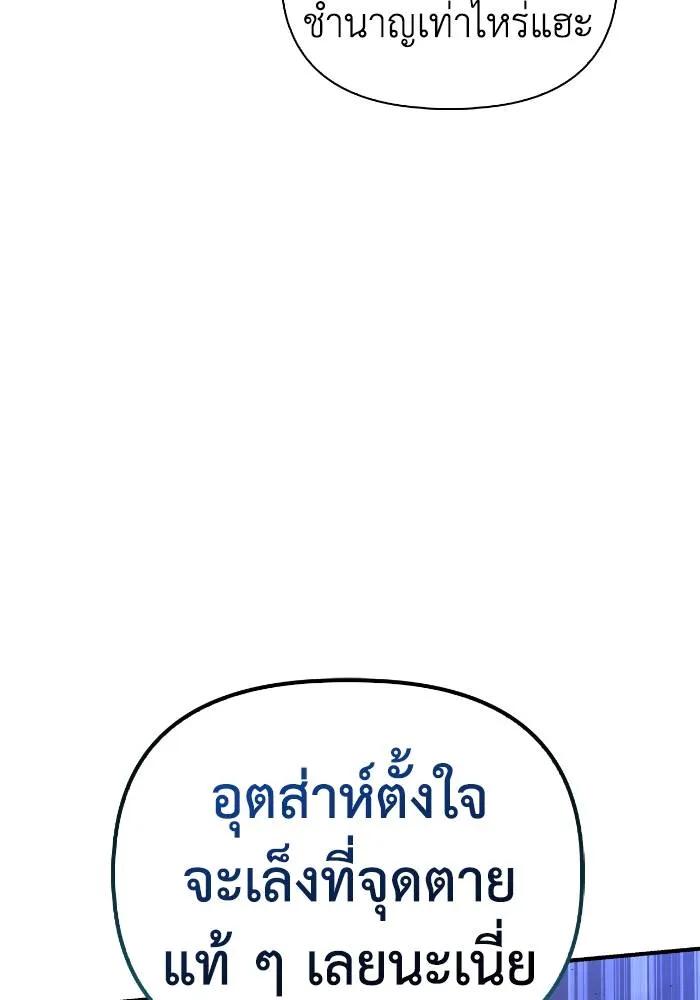 Superhuman Battlefield ตอนที่ 106 แปลไทยแปลไทย รูปที่ 26