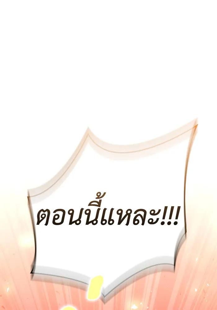 Superhuman Battlefield ตอนที่ 106 แปลไทยแปลไทย รูปที่ 43