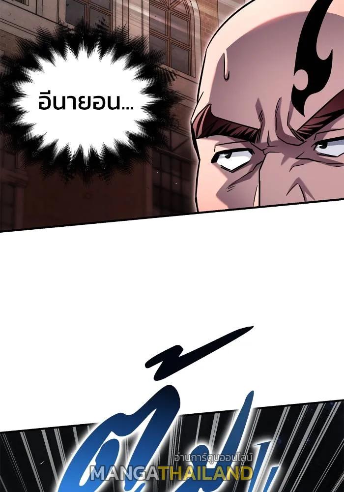 Superhuman Battlefield ตอนที่ 106 แปลไทยแปลไทย รูปที่ 5