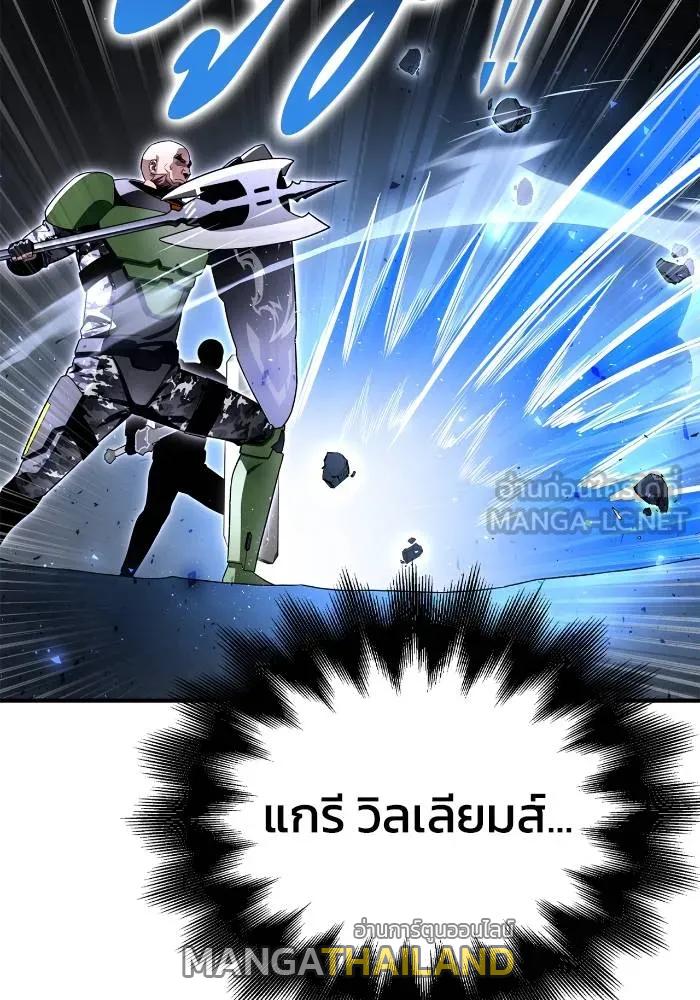 Superhuman Battlefield ตอนที่ 106 แปลไทยแปลไทย รูปที่ 6