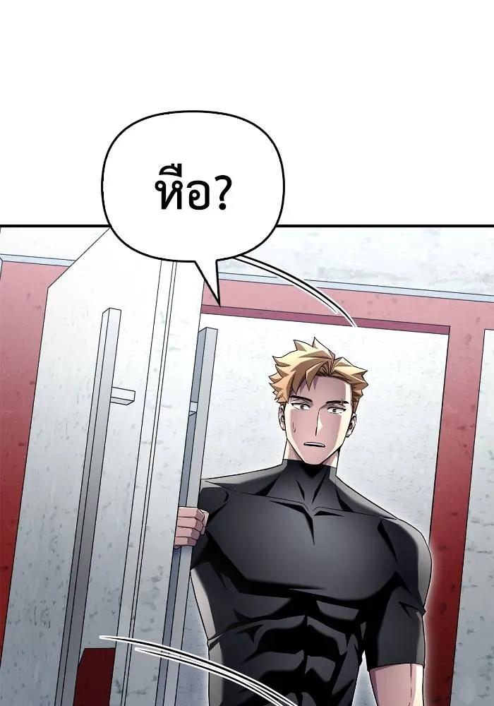 Superhuman Battlefield ตอนที่ 108 แปลไทยแปลไทย รูปที่ 145