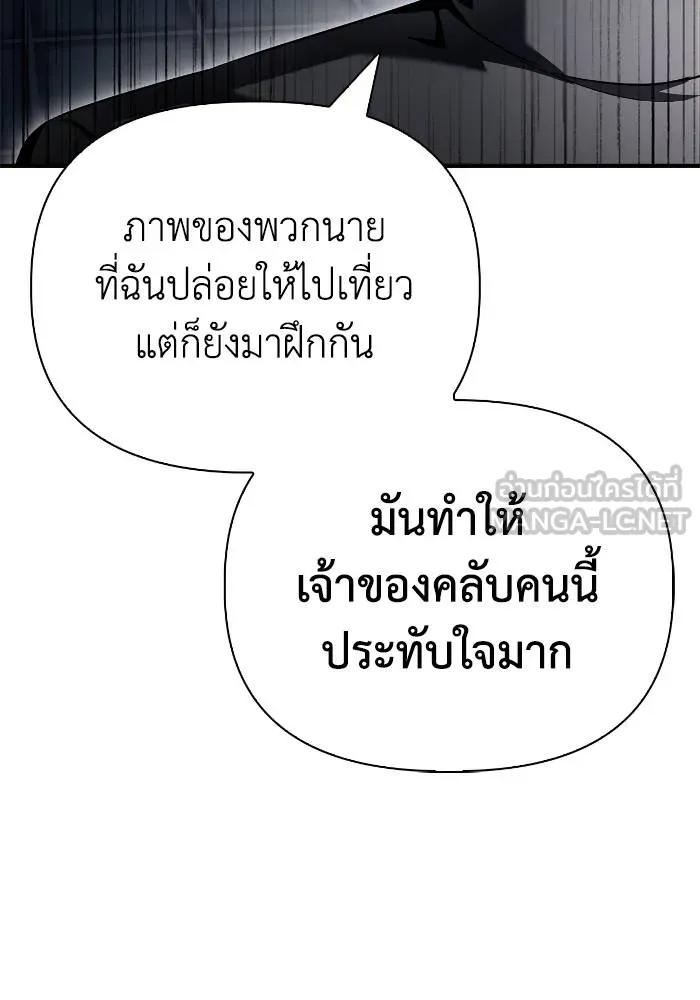 Superhuman Battlefield ตอนที่ 108 แปลไทยแปลไทย รูปที่ 159