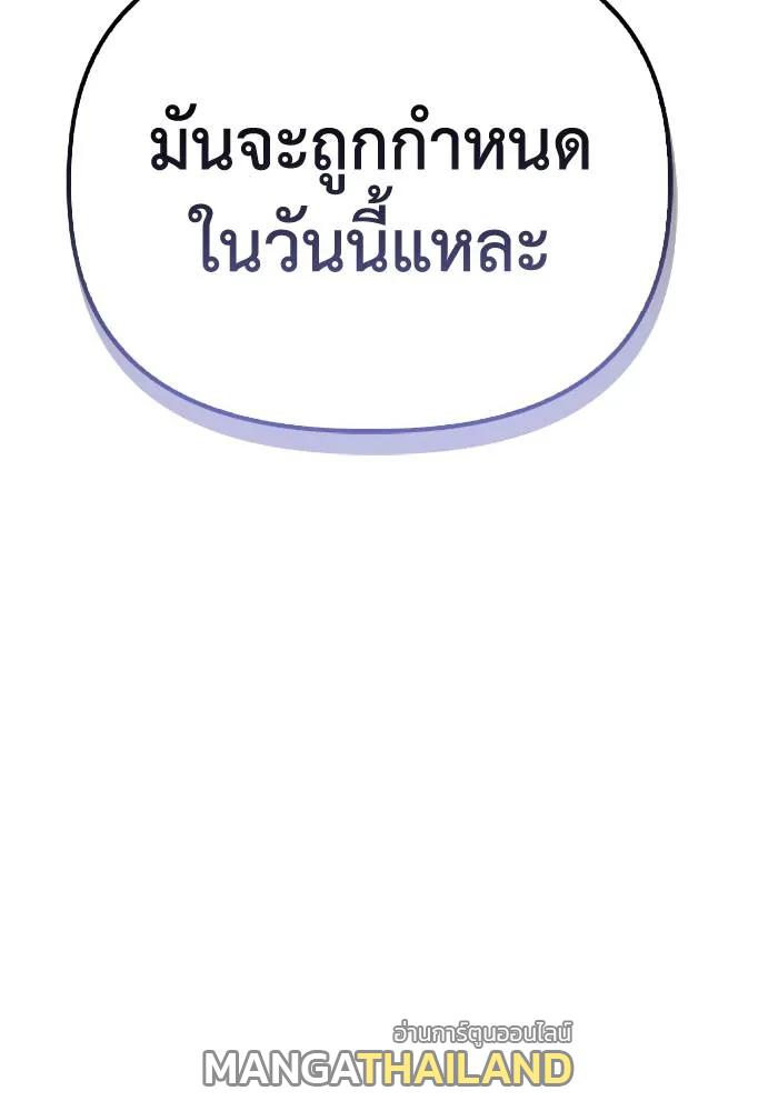 Superhuman Battlefield ตอนที่ 109 แปลไทยแปลไทย รูปที่ 10