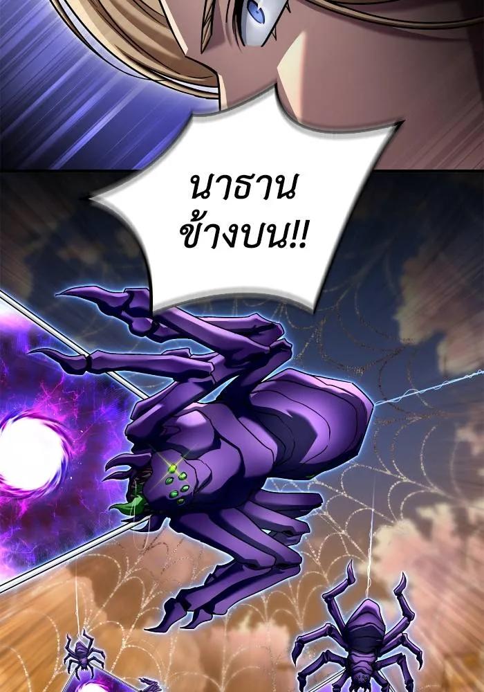 Superhuman Battlefield ตอนที่ 109 แปลไทยแปลไทย รูปที่ 145