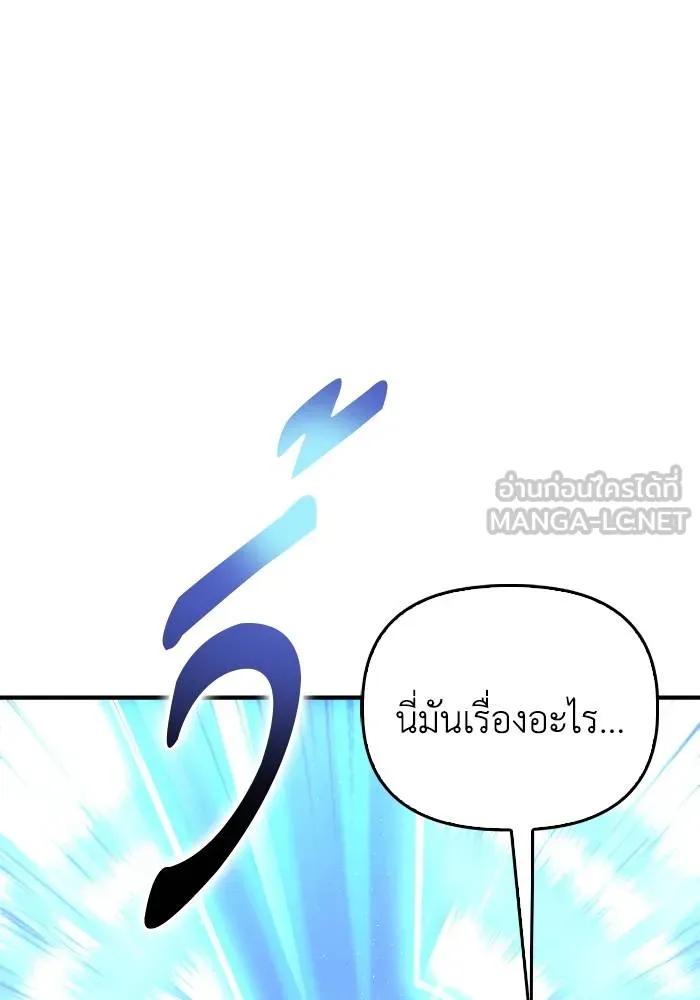 Superhuman Battlefield ตอนที่ 109 แปลไทยแปลไทย รูปที่ 156